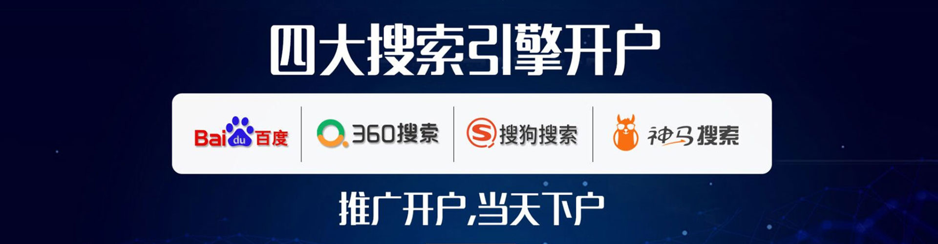 白杨信息流托管